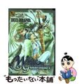 【中古】 Ｗｈｉｔｅ　ｇｕａｒｄｉａｎ/光彩書房/Ｄｕｏ　Ｂｒａｎｄ．