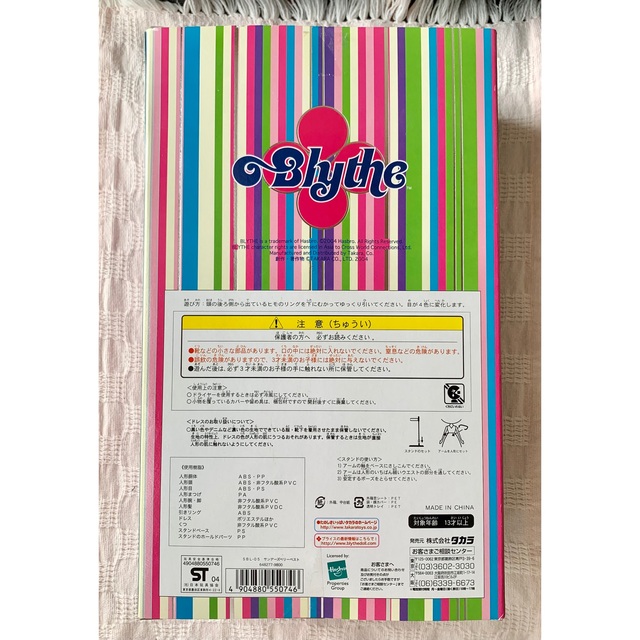 最終価格ネオブライス サンデーズベリーベスト