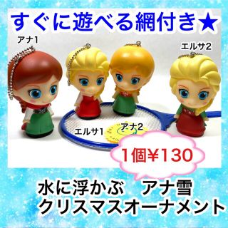 アナトユキノジョオウ(アナと雪の女王)の水に浮かぶ　オーナメント　アナ雪　ミックス(キャラクターグッズ)