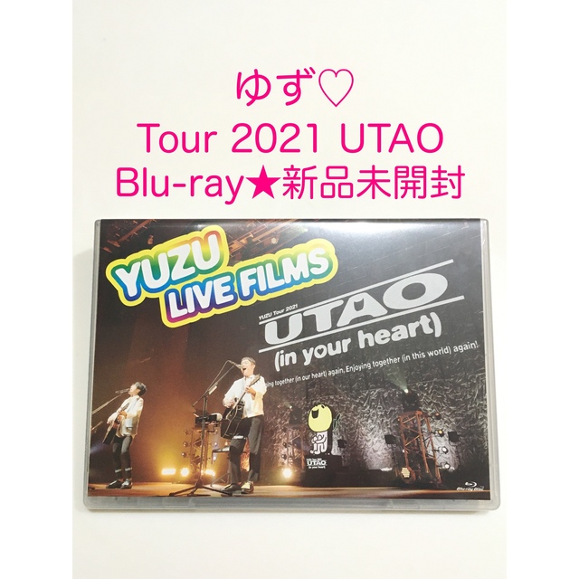 DVDゆず☆LIVE FILMS UTAO 謳おう2021☆Blu-ray☆新品未開封