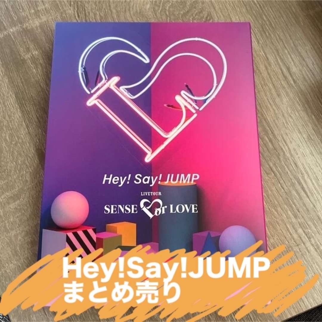 Hey! Say! JUMP(ヘイセイジャンプ)のHey!Say!JUMP ライブ　DVD まとめうり エンタメ/ホビーのDVD/ブルーレイ(ミュージック)の商品写真