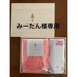 イマバリタオル(今治タオル)の今治タオル　寿々　紅白セット　(タオル/バス用品)