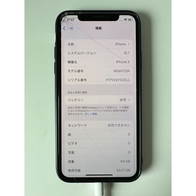 iphone10 シルバー 64GB simフリー