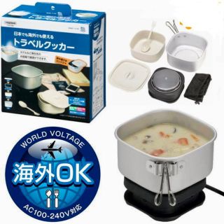 ヤザワコーポレーション(Yazawa)の【サツマイモ様専用】ヤザワ トラベルマルチクッカー(旅行用品)