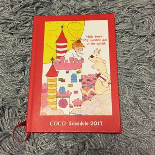 2017年 ダイアリー スケジュール帳 cocoちゃん①(カレンダー/スケジュール)