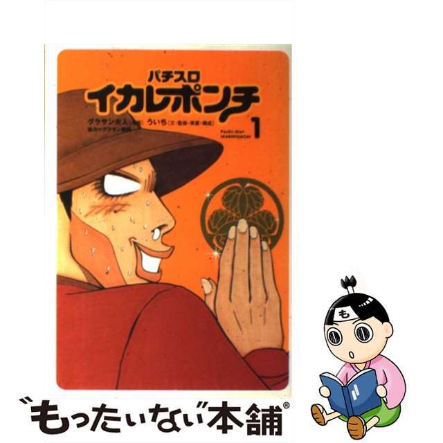 中古】 九番目の男 6 DX版 青年漫画 中古】 九番目の男 6 DX版 青年漫画