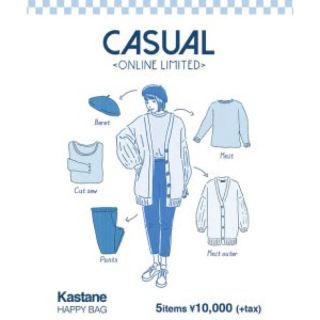 カスタネ(Kastane)のkastane 福袋 CASUAL(セット/コーデ)