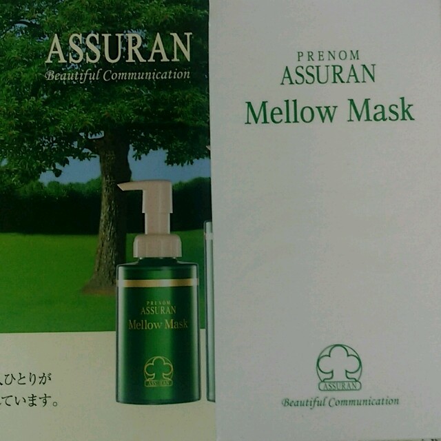 迅速発送!アシュラン化粧品♧マスクの通販 by すまいる's shop 迅速発送!アシュラン化粧品♧マスクの通販 by すまいる's shop