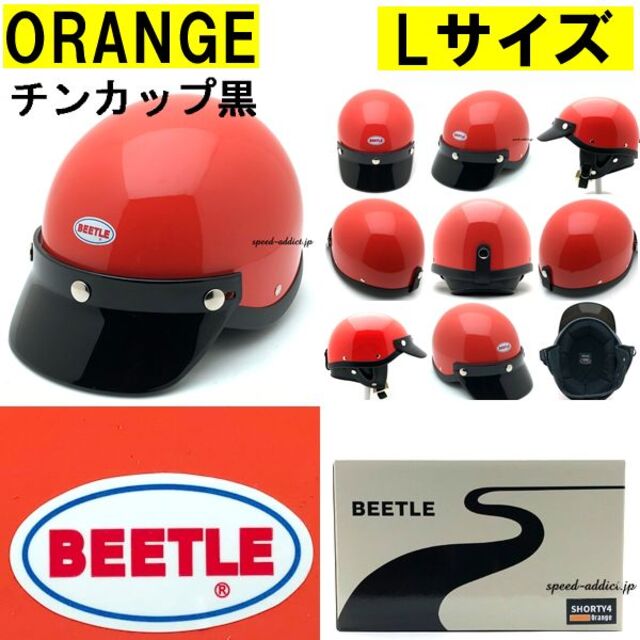 お買い求めしやすい価格 オーシャンビートル XL オレンジ shorty4