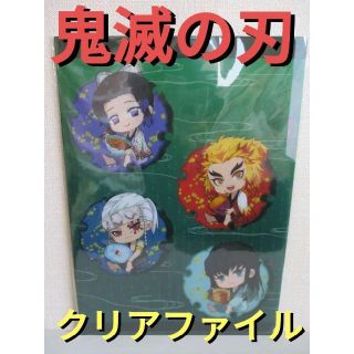 鬼滅の刃 柱８人 クリアファイル★煉獄無一郎天元胡蝶しのぶ不死川甘露寺小芭内行冥(クリアファイル)