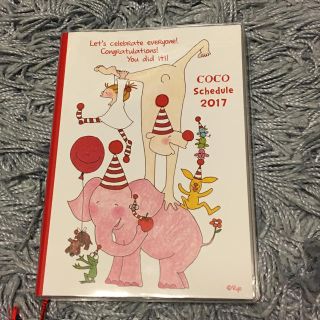 2017年 ダイアリー スケジュール帳 cocoちゃん②(カレンダー/スケジュール)