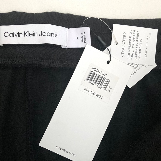 Calvin Klein(カルバンクライン)の新品未使用 Calvin Klein カルバンクライン スウェット ジャージ メンズのパンツ(その他)の商品写真