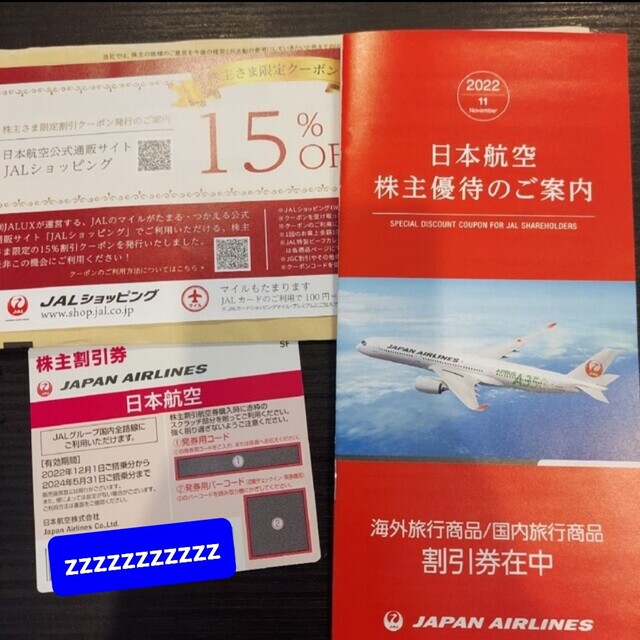 JAL 株主割引券 1枚 その他 チケットの優待券/割引券(その他)の商品写真