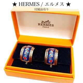 エルメス イヤリングの通販 600点以上 | Hermesのレディースを買うなら ...