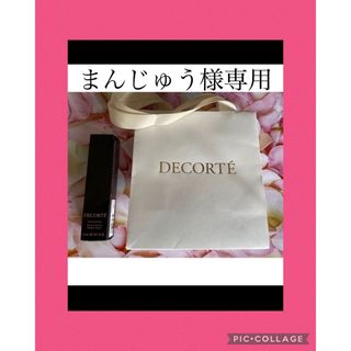 コスメデコルテ(COSME DECORTE)のコスメデコルテ　ティント　リップグロス　11(リップグロス)