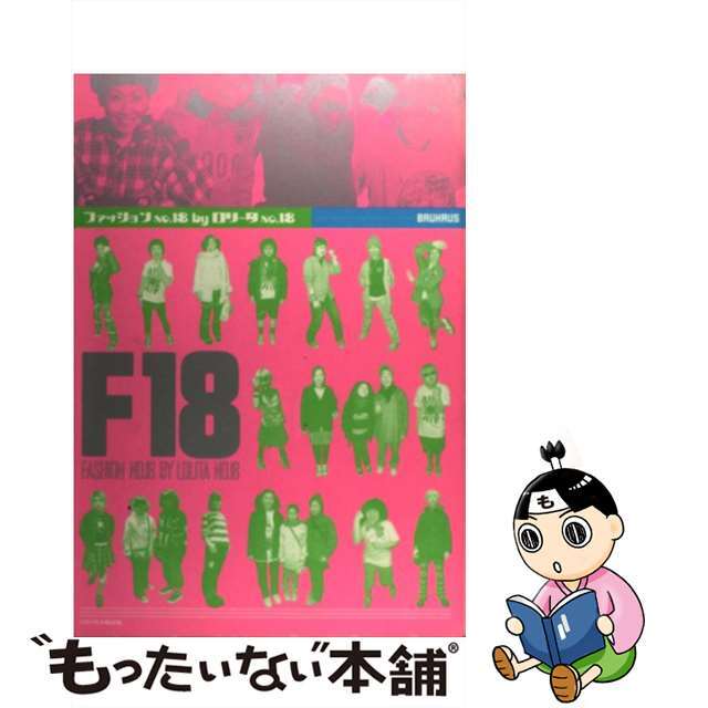 ファッションｎｏ．１８　ｂｙロリータｎｏ．１８/メディア・クライス