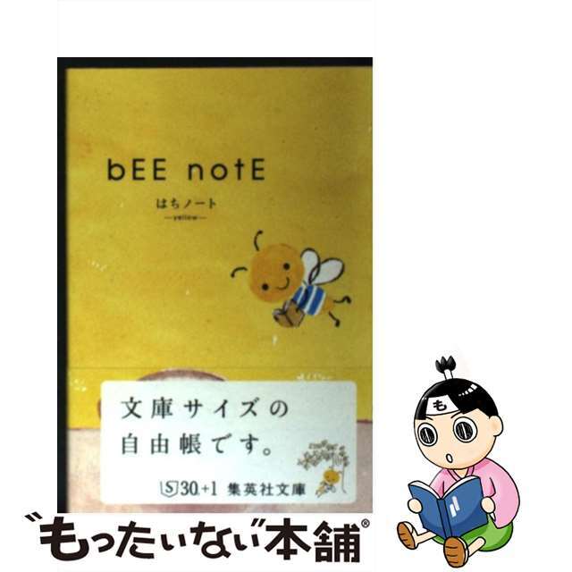 【中古】 はちノートーｙｅｌｌｏｗ ｂｅｅ　ｎｏｔｅ/集英社 エンタメ/ホビーのエンタメ その他(その他)の商品写真