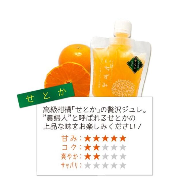 【期間限定セール】かんきつジュレ「いちずみ」せとか　６個入り 食品/飲料/酒の加工食品(その他)の商品写真