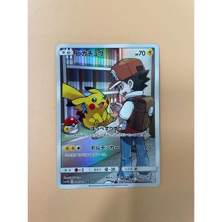 ポケモン(ポケモン)のポケモンカード　ピカチュウ　サトシ(シングルカード)