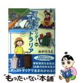 【中古】 ワーキングホリデーｉｎオーストラリア/アスキー・メディアワークス/おが