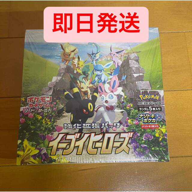 ポケモンカード 未開封BOX シュリンク付き イーブイヒーローズ ポケモンカード 未開封BOX シュリンク付き イーブイヒーローズ