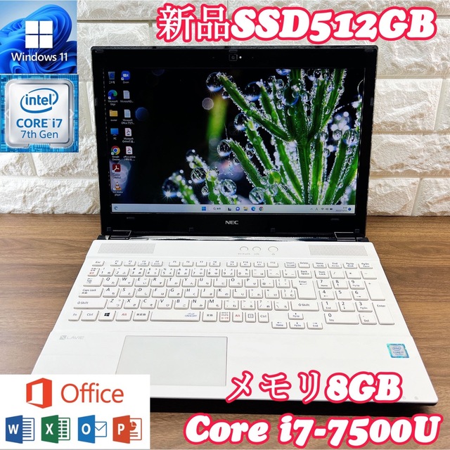 【美品】新品SSD512GB搭載☘Lavie ホワイト☘Core i7第7世代office