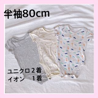 ユニクロ(UNIQLO)のユニクロ  イオン　肌着　半袖　ロンパース　3着　シンプル (肌着/下着)