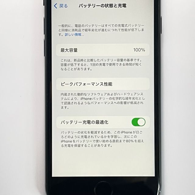 中古品 iPhone SE 第3世代 256GB ミッドナイト 訳あり スマホ/家電/カメラのスマートフォン/携帯電話(スマートフォン本体)の商品写真