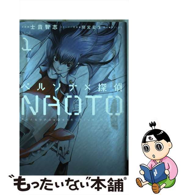 ボーイの恋愛事情 ２/光彩書房