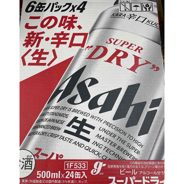 アサヒ　スーパードライ　500ml   2箱