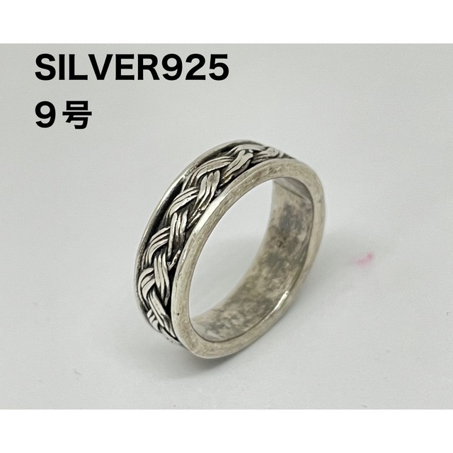 シルバー925リング　silver925平打ち柄あり　平打ち指輪　な5じゅ9号 メンズのアクセサリー(リング(指輪))の商品写真