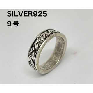 シルバー925リング　silver925平打ち柄あり　平打ち指輪　な5じゅ9号(リング(指輪))