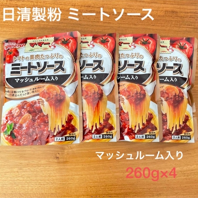 日清製粉(ニッシンセイフン)の日清製粉 ミートソース マッシュルーム レトルト 非常食 食品/飲料/酒の加工食品(レトルト食品)の商品写真