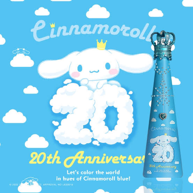 買い公式 フィリコ シナモロール20周年ボトル 食品/飲料/酒 | bca.edu.gr