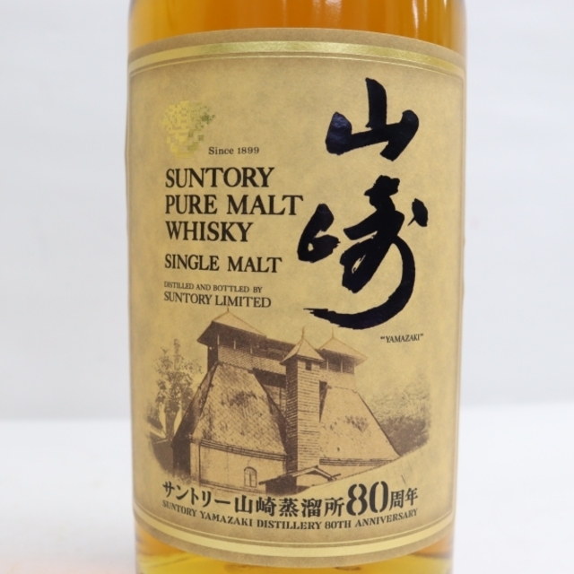 日本新品 サントリー 山崎蒸溜所 研究センター 30周年記念ボトル 190ml