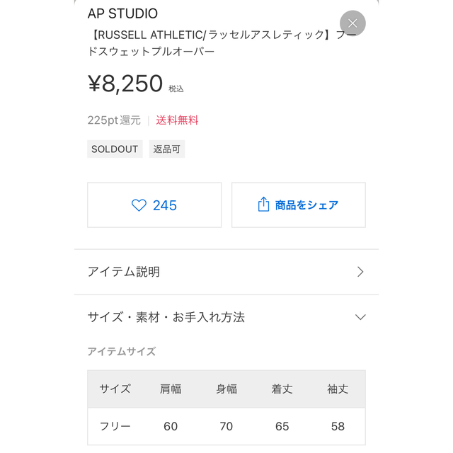 AP STUDIO(エーピーストゥディオ)の【AP STUDIO】RUSSELL ATHLETICフーディー レディースのトップス(パーカー)の商品写真