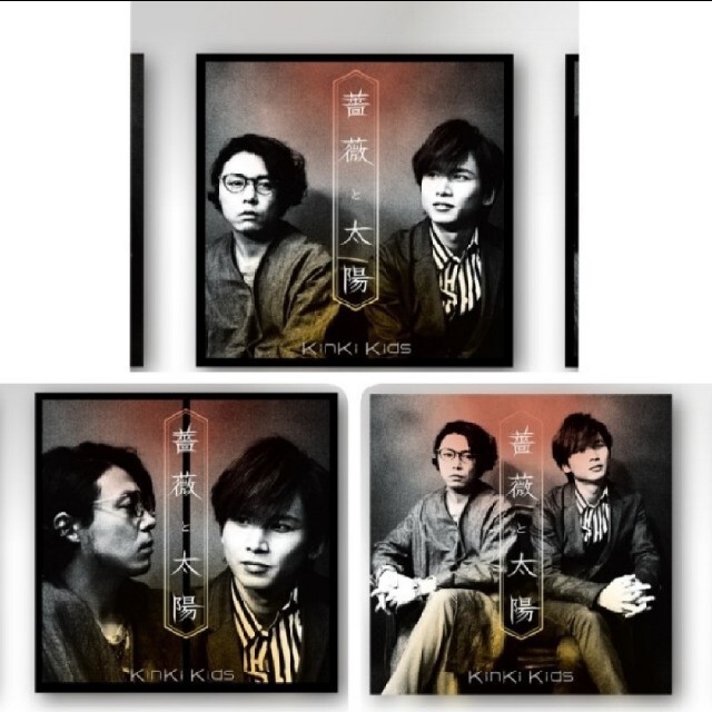 !!専用!!【Single＋クリアファイル＋雑誌＋おまけ】KinKi Kids