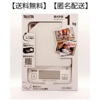 タニタ(TANITA)の【TANITA】新品未使用品 タニタ キッチンスケール 最大計量1kg(調理道具/製菓道具)