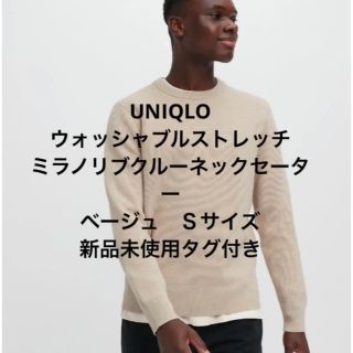 ユニクロ(UNIQLO)のウォッシャブルストレッチミラノリブクルーネックセーター  ベージュ　ニット(ニット/セーター)