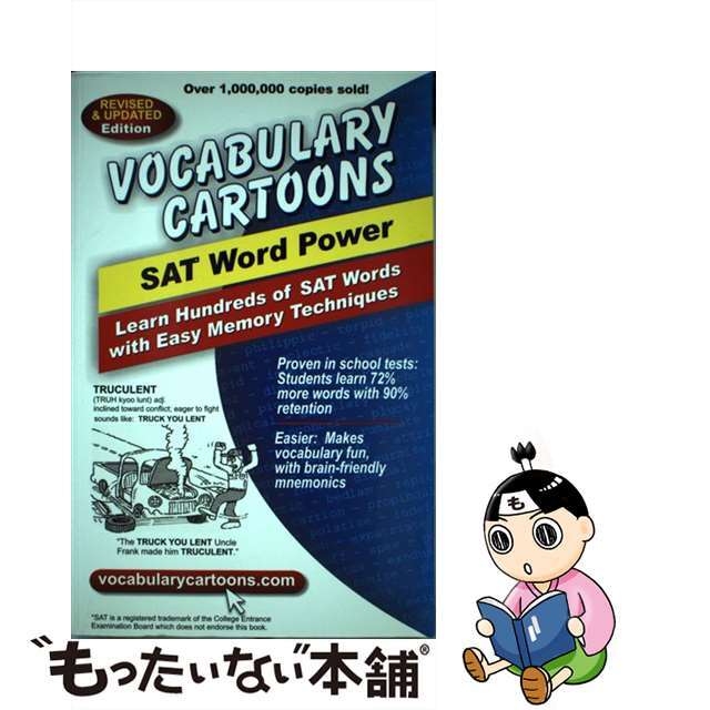 【中古】 VOCABULARY CARTOONS:SAT WORD POWER(P)/OTHERS/SAM BURCHERS エンタメ/ホビーの本(洋書)の商品写真