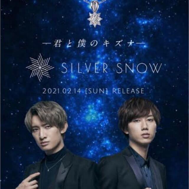 SILVER SNOW ネックレス