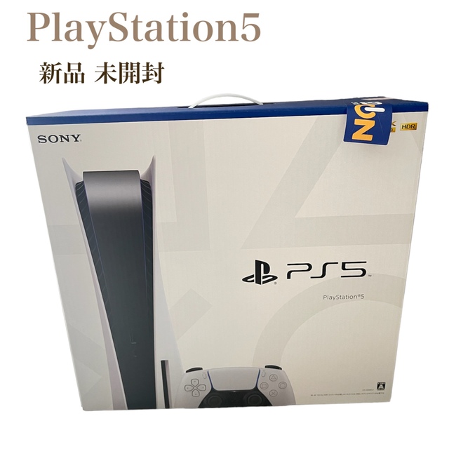 エンタメ/ホビー新品 未開封 プレステ5 本体 PlayStation5 早い者勝ち 最新型