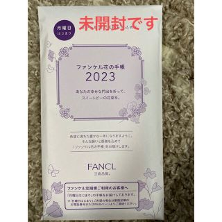 ファンケル(FANCL)のファンケル　花の手帳　2023 月曜日はじまり　未開封(カレンダー/スケジュール)