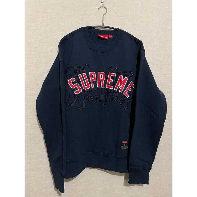 最上の品質な 《希少》シュプリーム シュプリーム supreme☆スウェット