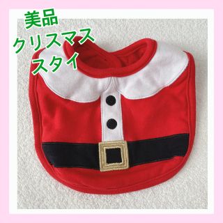 トイザラス(トイザらス)の美品トイザらス　ベビザラス　スタイ　クリスマス　サンタ(ベビースタイ/よだれかけ)