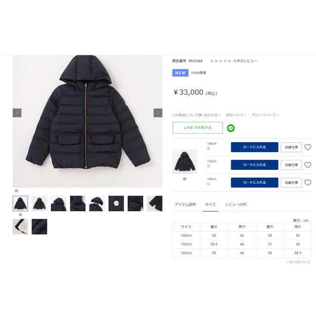 新作 kate spade 140cm ダウンJACKET - accountnet.com