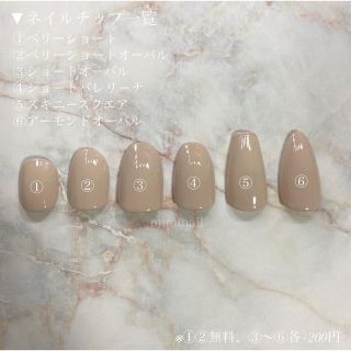 am様専用ページ コスメ/美容のネイル(つけ爪/ネイルチップ)の商品写真