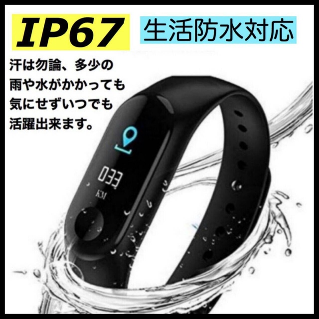 新品＊スマートウォッチ M3 スマートブレスレット 防水 Bluetooth▶青 メンズの時計(腕時計(デジタル))の商品写真