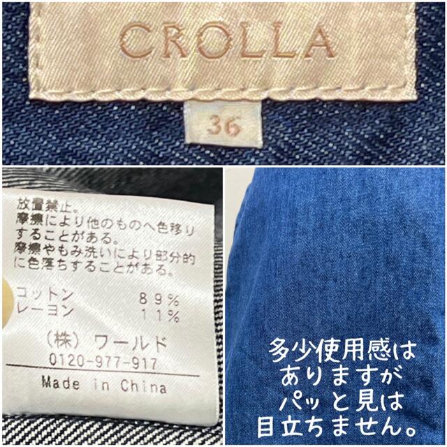 CROLLA(クローラ)のWorld CROLLAクローラー✨スカート フレアスカート デニムスカートS レディースのスカート(ひざ丈スカート)の商品写真