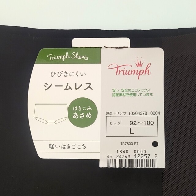 Triumph(トリンプ)のトリンプ ひびきにくい シームレス L レディースの下着/アンダーウェア(ショーツ)の商品写真